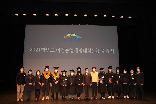 2021학년도 이천농업생명대학(원) 졸업식.jpg