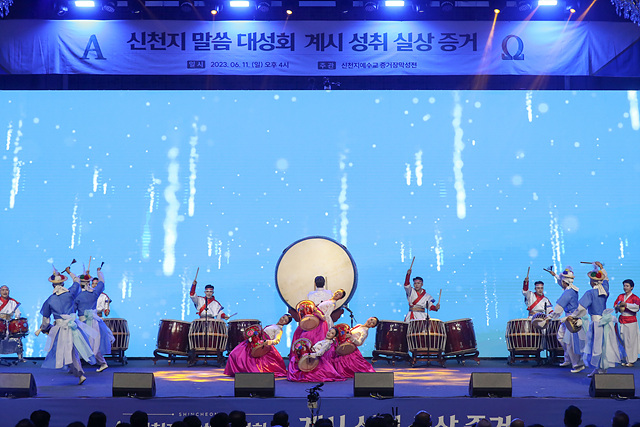 3_다대오지파_문화부가_말씀대성회_식전_공연을_선보이고_있다_.jpg