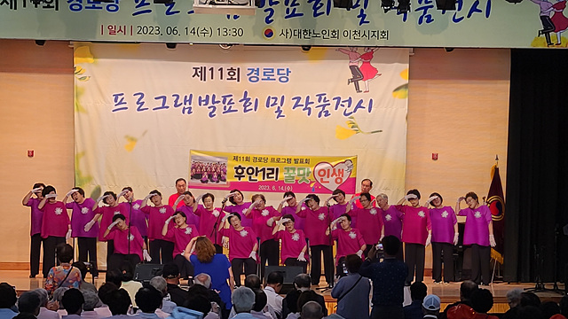 제11회 경로당 프로그램 발표회 및 작품전시회 (2).jpg