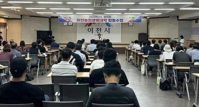 이천농업생명대학 특강.jpg