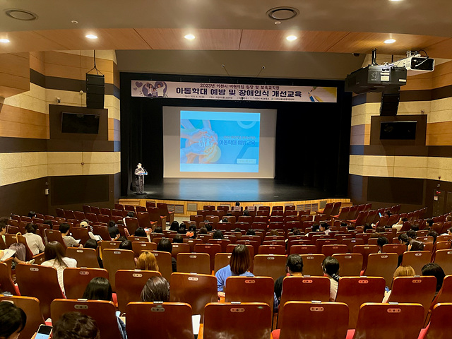 어린이집 원장 및 보육교직원 아동학대 예방교육.jpg