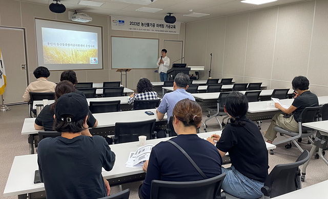 농산가공 마케팅 교육.jpg