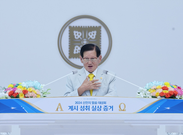 2. 29일 부산 안드레연수원에서 ‘2024 신천지 계시 성취 실상 증거 말씀대성회’가 열리고 있는 가운데 강연자로 나선 이만희 총회장이 강연하고 있는 모습..jpg