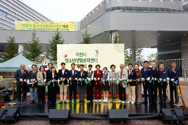 1. 이천시 청소년과 시민이 함께 누리는 문화공간 탄생1.jpg