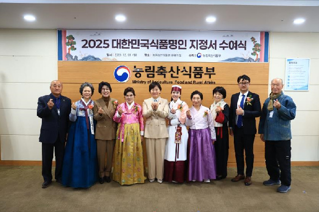 6. 이천시 대한민국식품명인 2명 신규 배출1.jpg