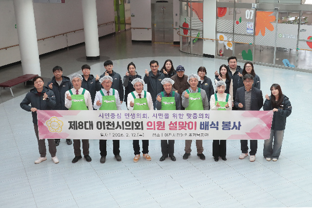 사진(이천시의회 설맞이배식봉사).jpg