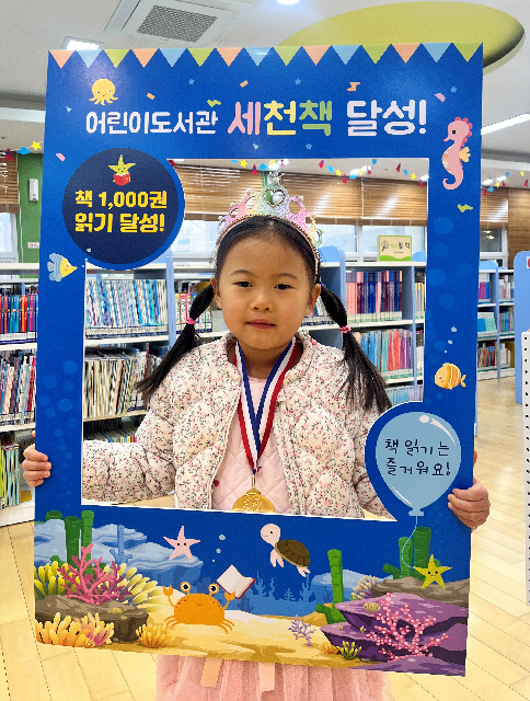 10. 이천시 어린이도서관 세상을 바꿀 천 권의 책 2026년 첫 완독자 김소윤 어린이.jpg