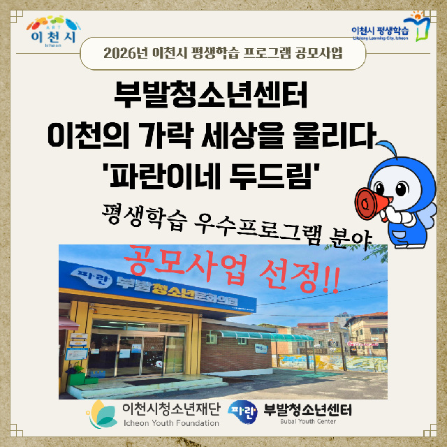 파란이네 두드림 홍보 사진(언론보도용).jpg