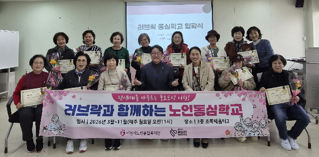 2. 이천시노인종합복지관 보도자료 사진.jpg