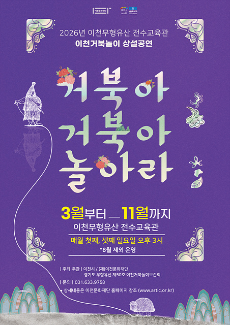 상설공연 포스터.jpg