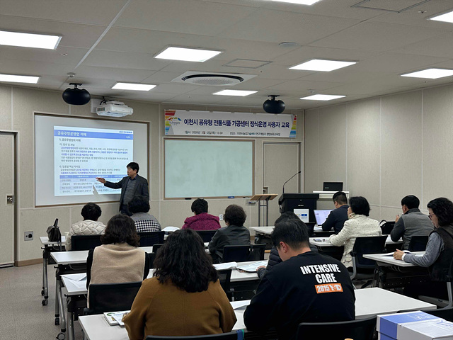 1 이천시 공유형 전통식품 가공센터 정식운영 사용자 교육_2.jpg