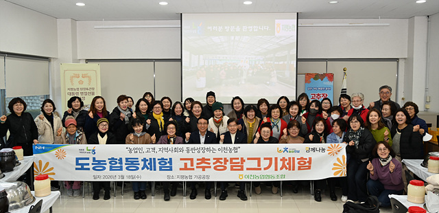 기사사진 - 이천농협, 여성조합원과 함께 도농협동 교류활동 실시.jpg