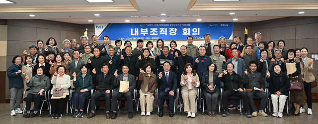 기사사진 - 이천농협, 2026년도 내부조직장 회의 개최.jpg