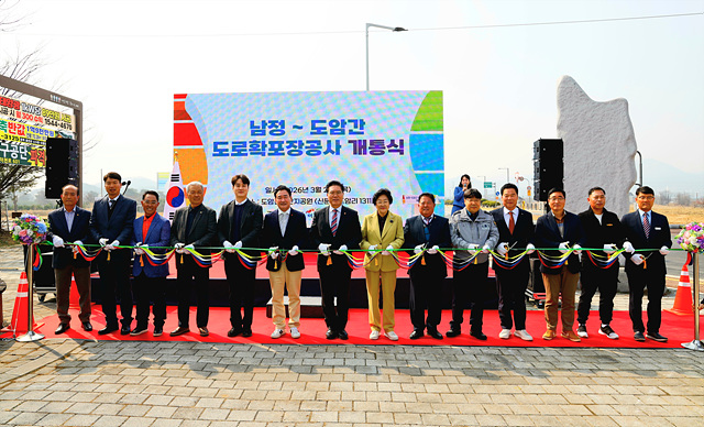 1 이천시 남정 도암 간 확포장 도로 개통식 개최.jpg