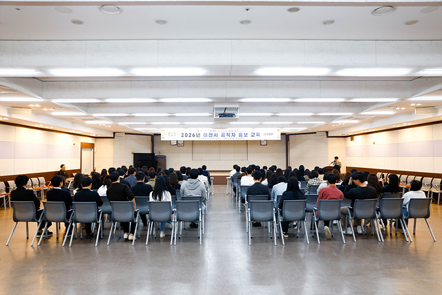 2 이천시 공직자 대상 사례 중심 홍보 교육 실시1 .jpg