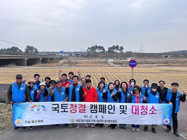 8 중리동 바르게살기운동협의회 복하천 국토대청소 실시.jpg